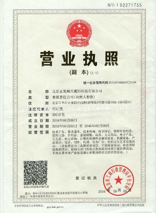 营业执照